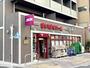 スーパー　まいばすけっと日暮里駅南店（スーパー）まで1m