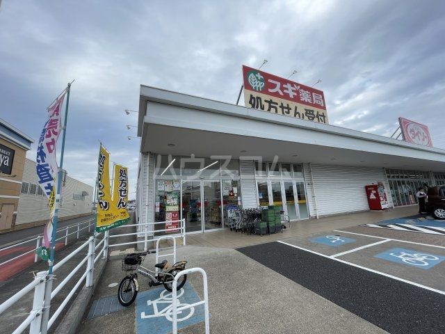 ドラックストア　スギドラッグ 西尾一色店（ドラッグストア）まで564m