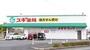 ドラックストア　スギドラッグ 元宮店（ドラッグストア）まで1424m