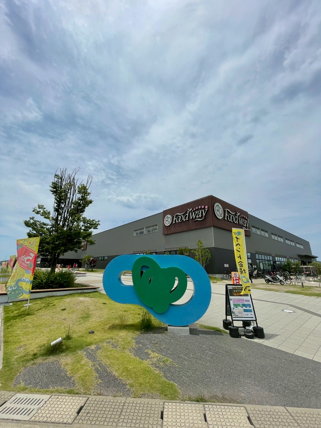スーパー　フードウェイアイランドアイ照葉店（スーパー）まで1275m