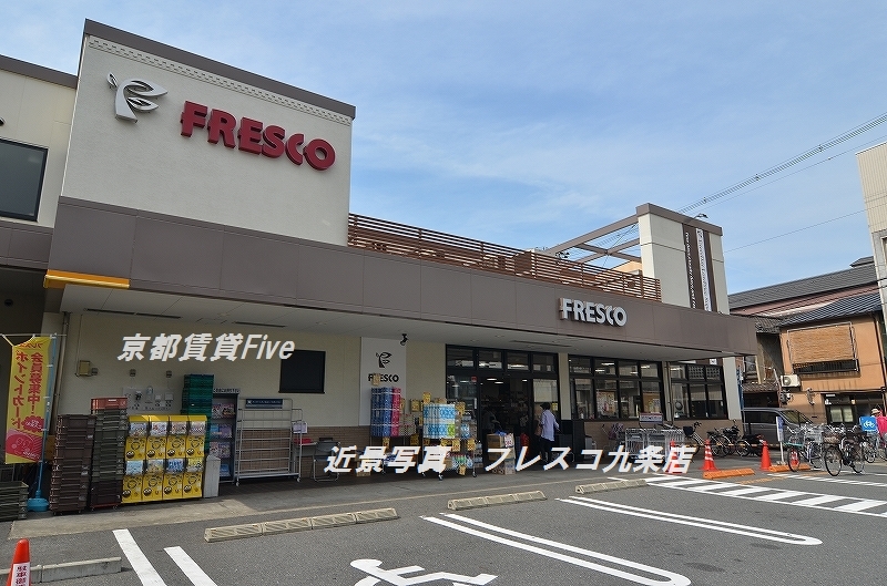 京都ロジュマン島町A棟の周辺写真