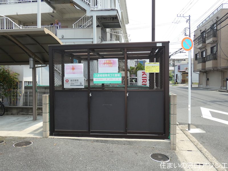 その他共有部分　ゴミ集積場