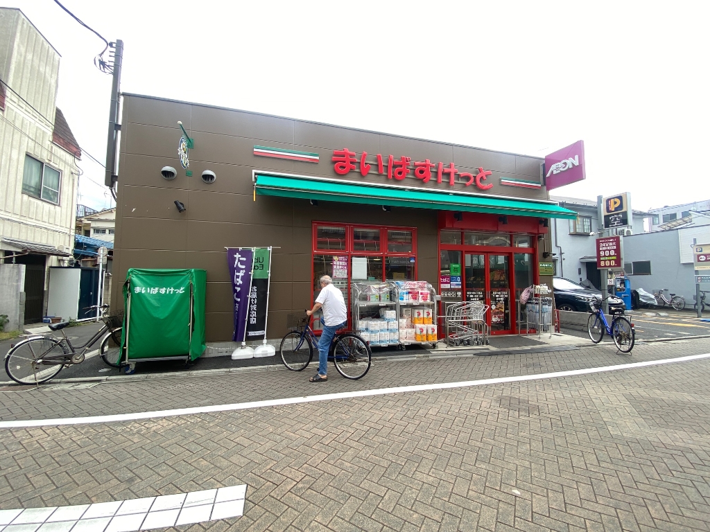 スーパー　まいばすけっと 東四つ木3丁目店（スーパー）まで1756m