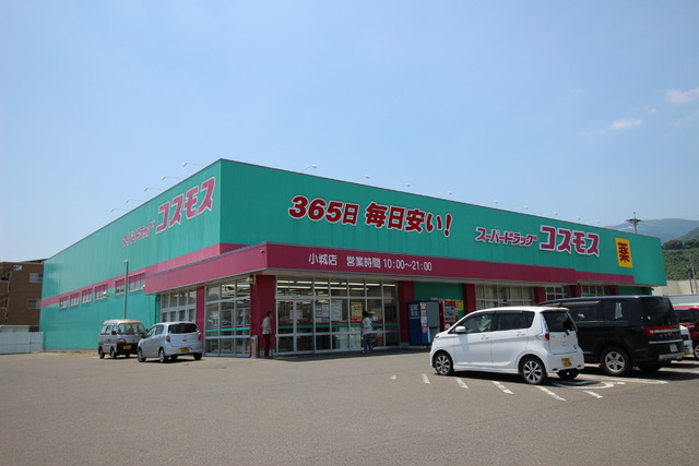 ドラックストア　ドラッグストアコスモス　小城店（ドラッグストア）まで120m