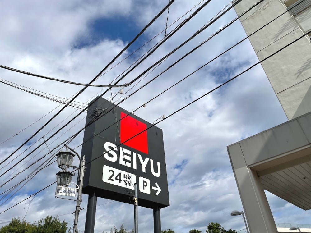 スーパー　西友富士見ヶ丘店（スーパー）まで449m