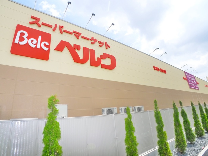 スーパー　ベルク（スーパー）まで350m