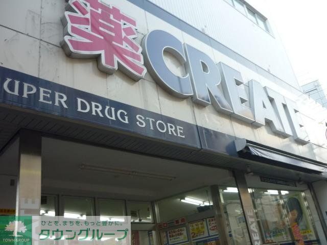ドラックストア　クリエイト弘明寺観音通り店（ドラッグストア）まで992m