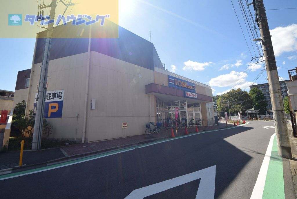 スーパー　東武ストア新小岩店（スーパー）まで390m