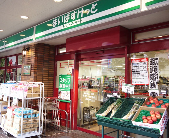 スーパー　まいばすけっと港北樽町店（スーパー）まで536m