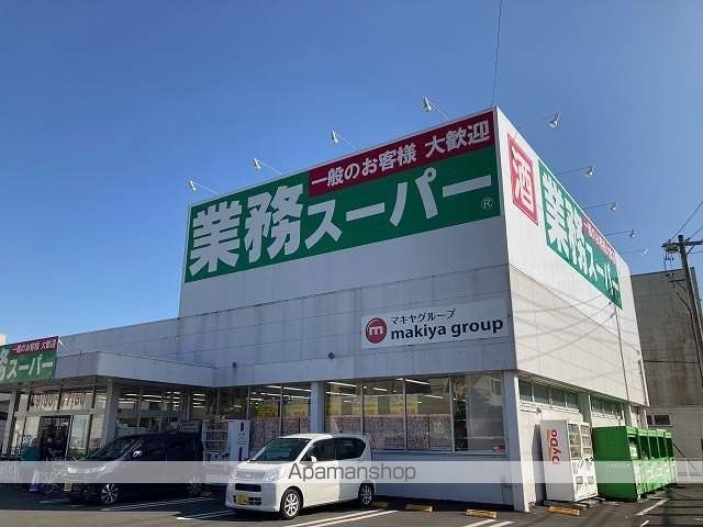 スーパー　業務スーパー静岡田町店（スーパー）まで341m