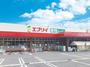 スーパー　業務スーパー エブリイ焼山店（スーパー）まで1012m