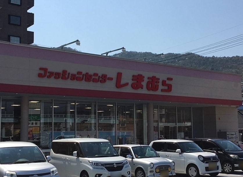 ショッピングセンター　しまむら焼山店（ショッピングセンター）まで811m