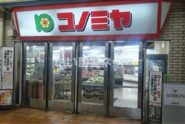 【堺市南区土佐屋台のアパートのスーパー】