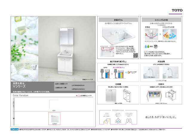 【ベルソーレ木屋町の洗面設備】