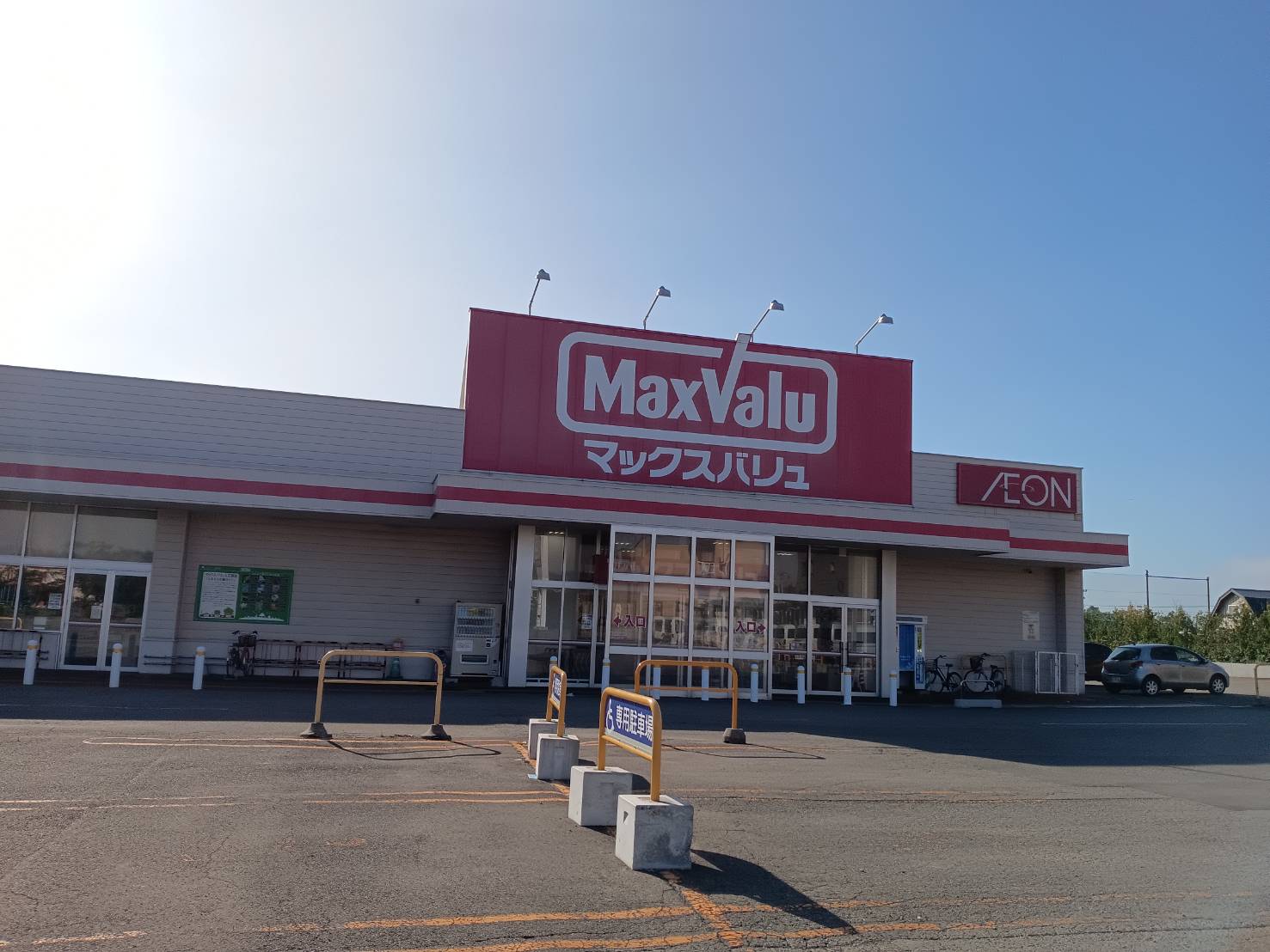 【江別市上江別のマンションのスーパー】