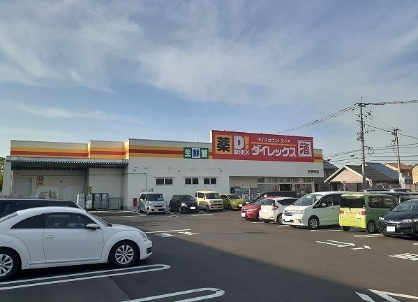 スーパー　ダイレックス 和多田店（スーパー）まで450m