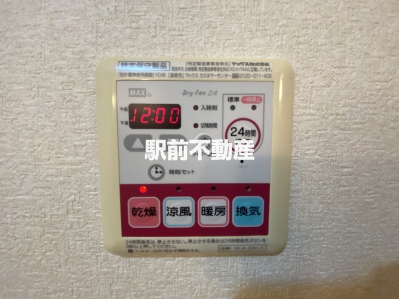 その他部屋・スペース