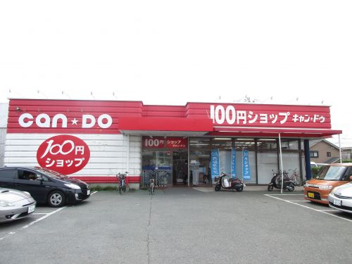 その他　100円ショップキャンドゥ藤沢六会店（その他）まで680m