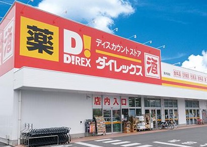 【ロイヤルガーデン吉野本町のショッピングセンター】