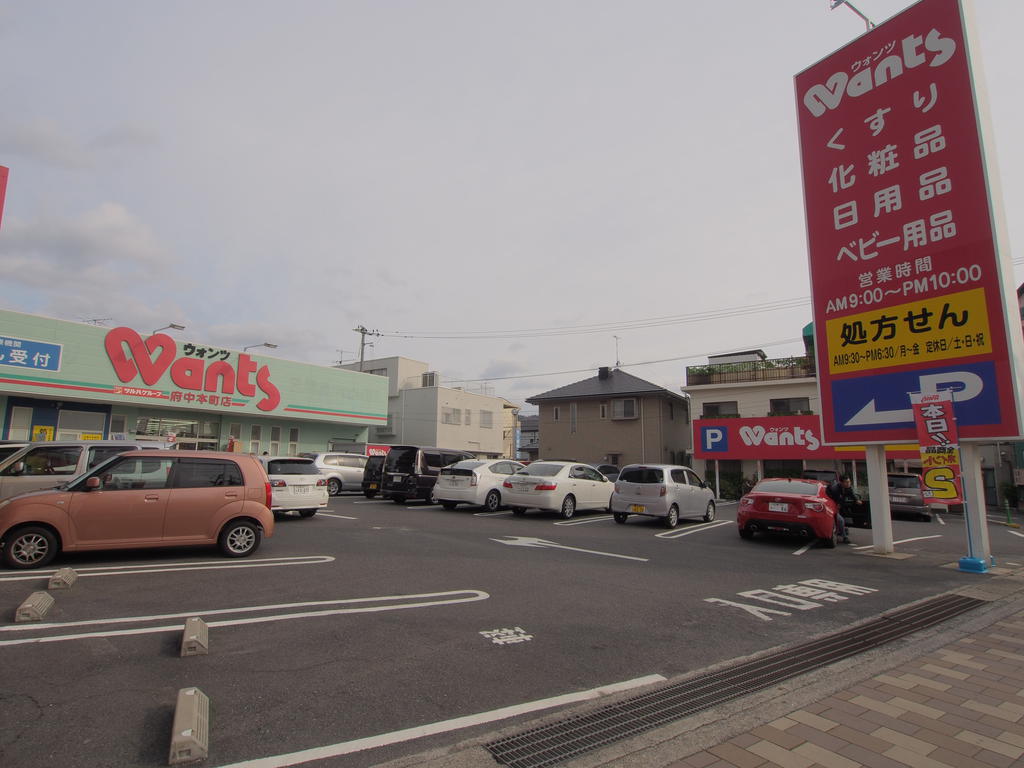 【安芸郡府中町石井城のアパートのドラックストア】