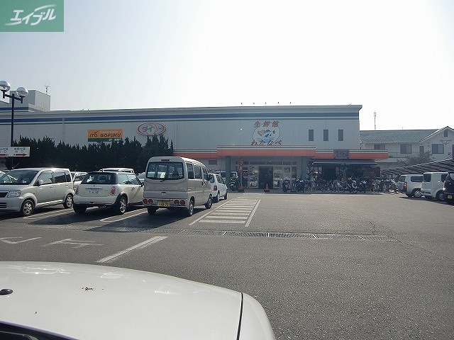 スーパー　わたなべ生鮮館庭瀬店（スーパー）まで1398m