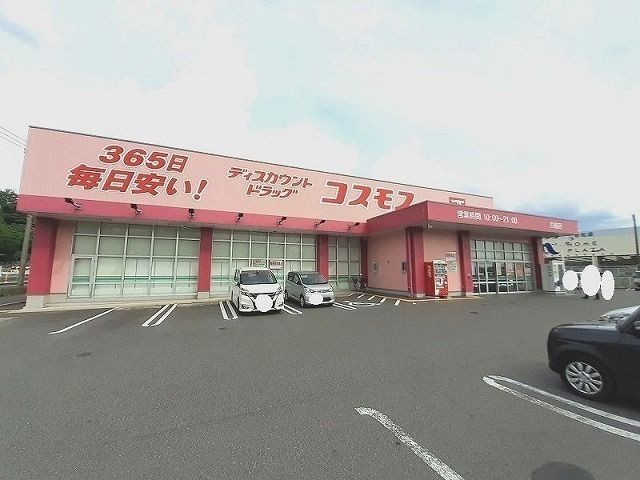 【グレイスガーデン岬（はな）の山のドラックストア】