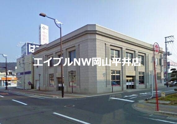 【瀬戸内市邑久町山田庄のアパートの銀行】