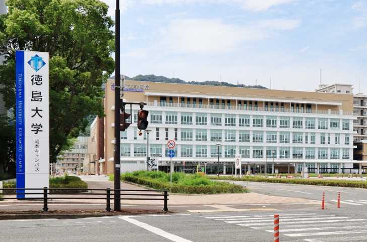病院　徳島大学病院（病院）まで642m