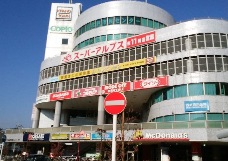 ショッピングセンター　コピオ北野（ショッピングセンター）まで1629m