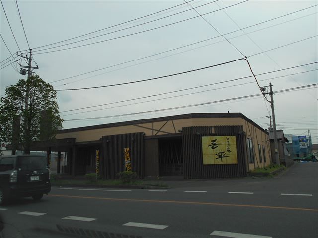 飲食店　とりあえず吾平 栃木小山店（飲食店）まで664m