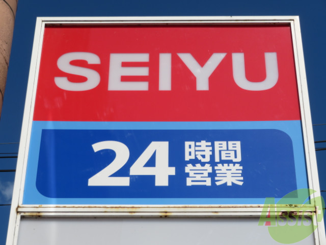 スーパー　西友小田原店（スーパー）まで434m