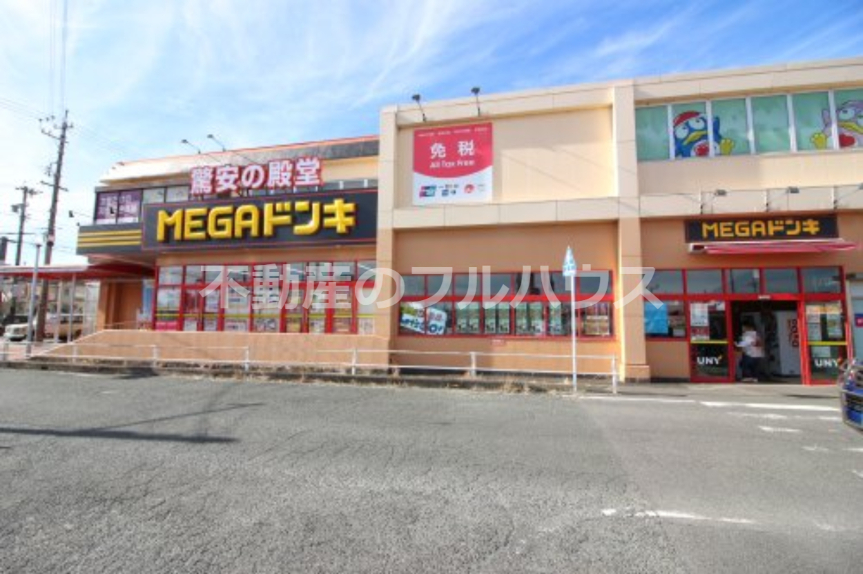 その他　MEGAドン・キホーテUNY国府店（その他）まで1757m