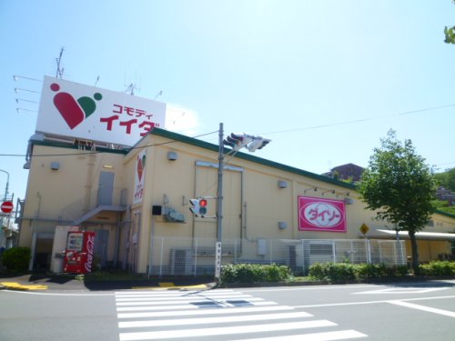 スーパー　スーパーコモディイイダ永山店とダイソー（スーパー）まで550m