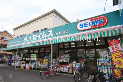 ドラックストア　ドラックセイムス西新井店（ドラッグストア）まで551m