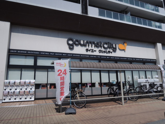 スーパー　グルメシティ　浦和道場店（スーパー）まで800m