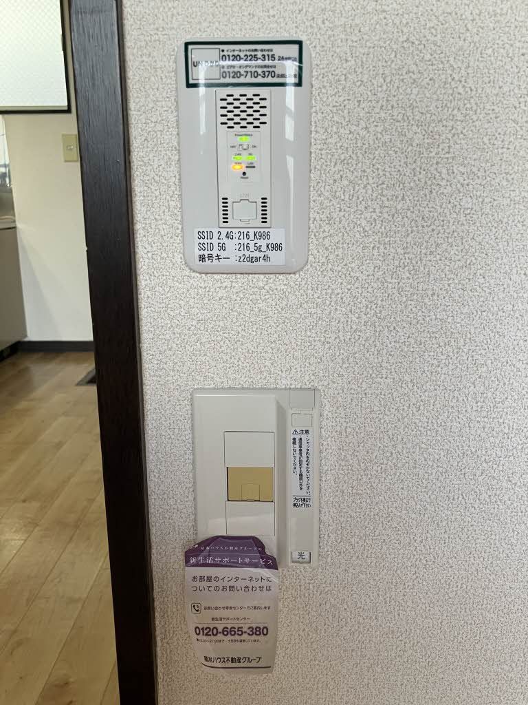 その他設備　インターネット無料