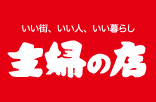 スーパー　主婦の店　浜松富塚北店（スーパー）まで461m