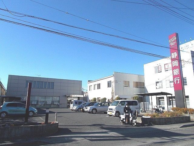 銀行　静岡銀行　瀬名支店（銀行）まで1000m