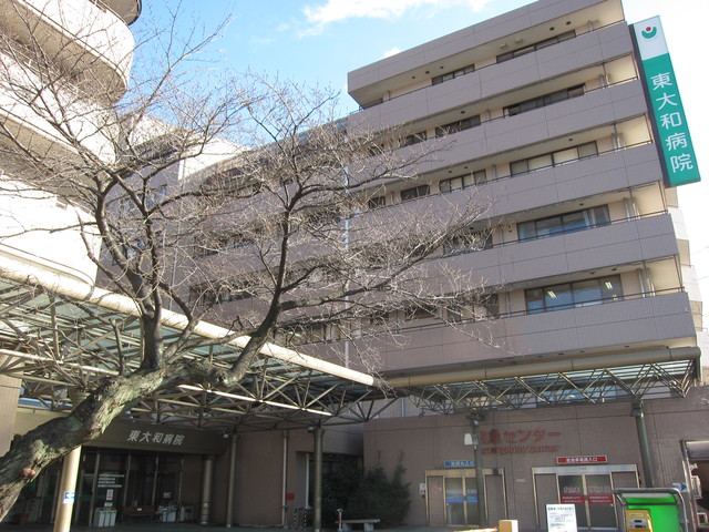 病院　社会医療法人財団大和会東大和病院（病院）まで707m