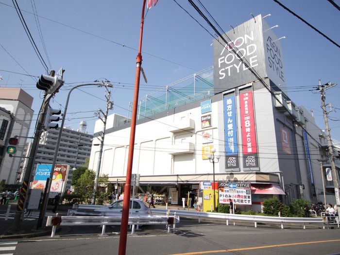スーパー　イオンフードスタイル鴨居店（スーパー）まで650m