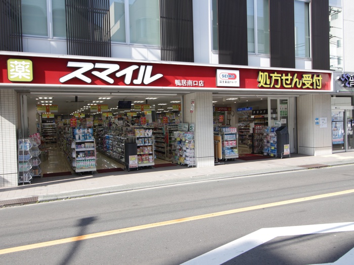 ドラックストア　スマイルドラッグ鴨居南口店（ドラッグストア）まで700m
