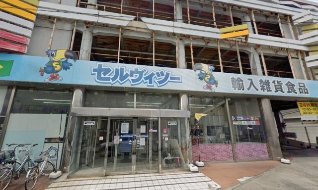 スーパー　セルヴィツー　食材ショップ・レストラン（スーパー）まで600m