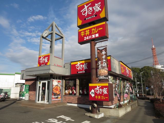 飲食店　すき家（飲食店）まで380m
