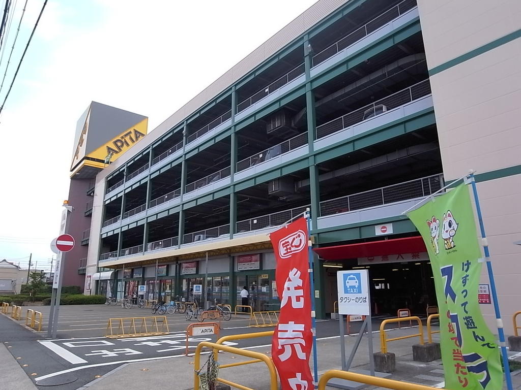 ショッピングセンター　アピタ名古屋北店（ショッピングセンター）まで80m