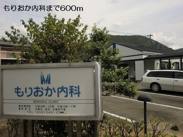 病院　もりおか内科（病院）まで600m