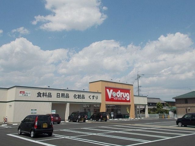 ドラックストア　Ｖ・ｄｒｕｇ今嶺店（ドラッグストア）まで300m