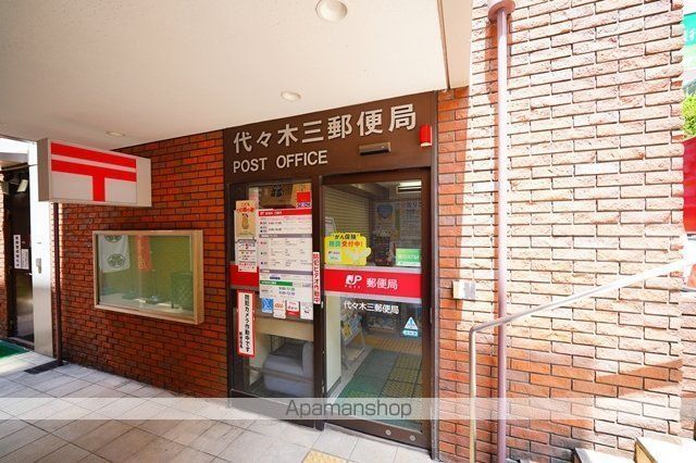 郵便局　代々木三郵便局（郵便局）まで245m