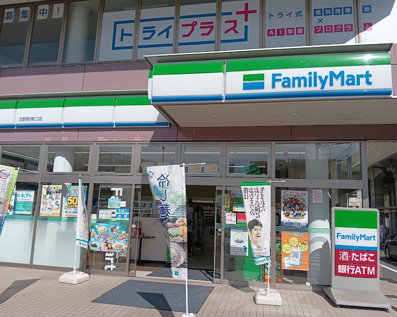 コンビニ　ファミリーマート北野駅南口店（コンビニ）まで311m