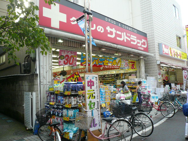 ドラックストア　サンドラッグ小田銀座店（ドラッグストア）まで252m