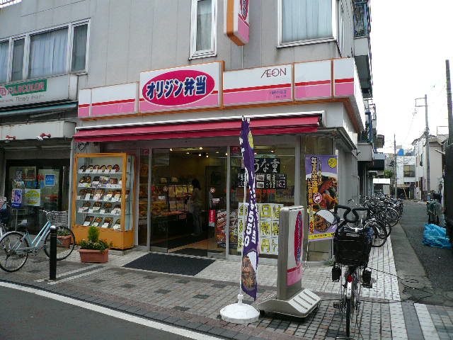 飲食店　オリジン弁当川崎小田店（飲食店）まで331m